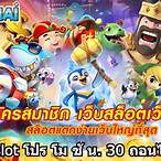 pg slot ถอนไม่อั้น